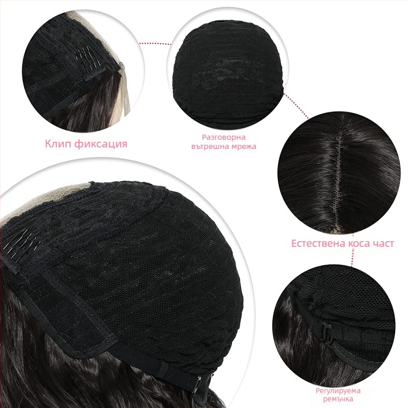 Парик с дълги къдрици, екзотичен стил, модел L2270, термоустойчива нишка, механизъм + ръчно тъкане