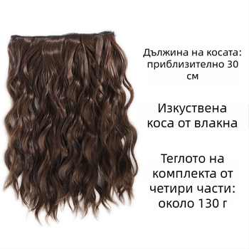 Комплект от четири къдрави удълнения за коса, термоустойчиви влакна; универсално приложение; неподходящи за боядисване или къдрене