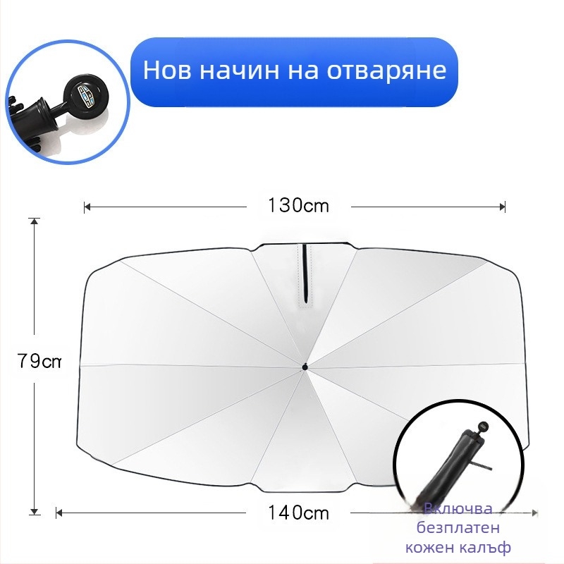 Автомобилна слънцезащитна завеса за предното стъкло - универсално приложение, алуминиева фолио, телескопично монтиране, възможност за лого