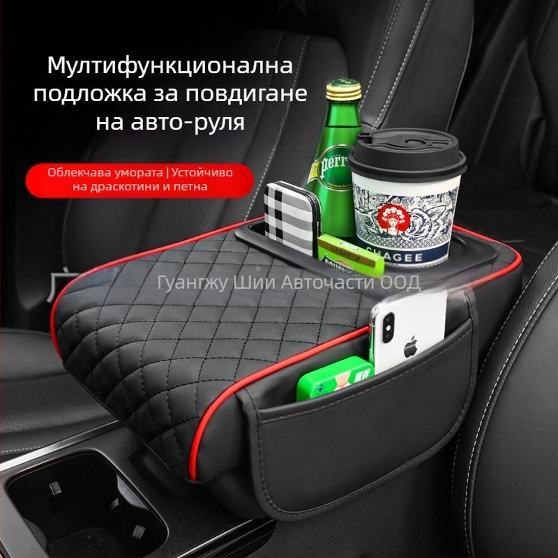 Универсална повдигаща подложка за арматурния подлакътник в колата; централен лакътник, държач за чаша и кутия за съхранение; ABS материал; марка Eleven; персонализируем дизайн