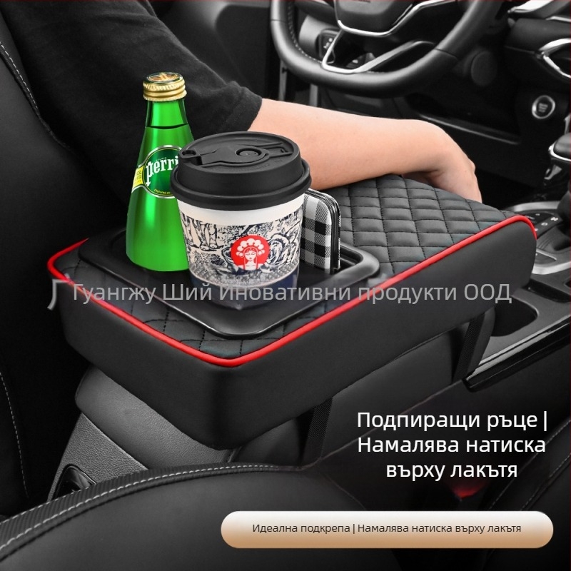 Универсална повдигаща подложка за арматурния подлакътник в колата; централен лакътник, държач за чаша и кутия за съхранение; ABS материал; марка Eleven; персонализируем дизайн