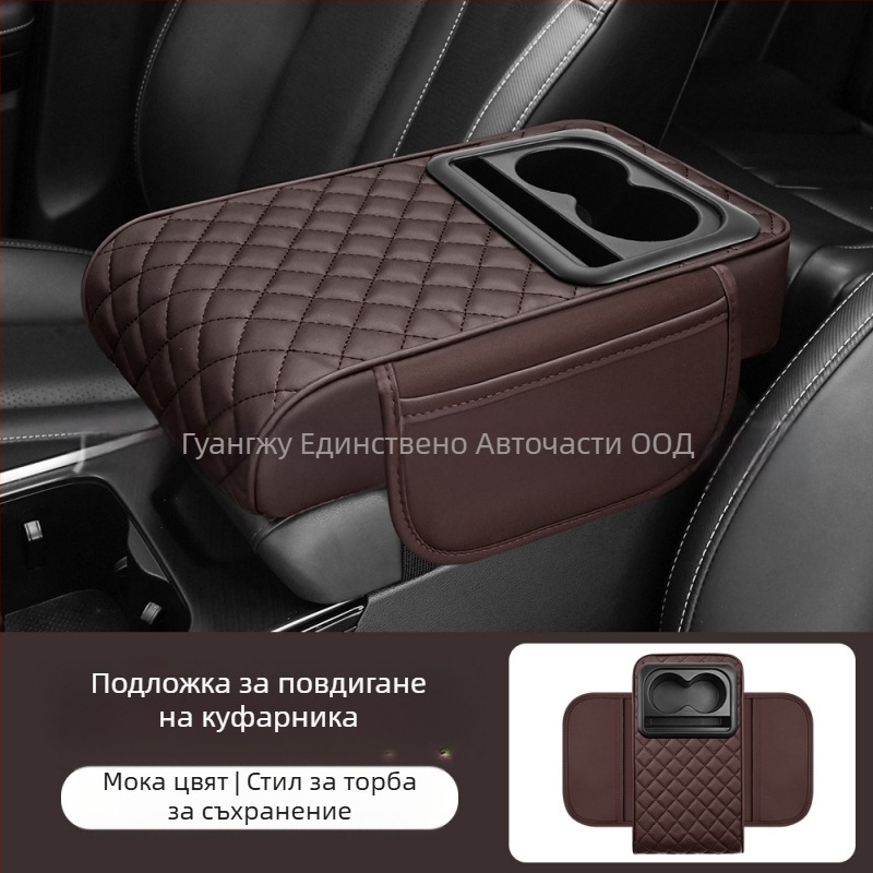 Универсална повдигаща подложка за арматурния подлакътник в колата; централен лакътник, държач за чаша и кутия за съхранение; ABS материал; марка Eleven; персонализируем дизайн