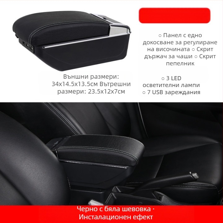 Универсална автомобилна подлакътникова кутия за модификации – Централна, слот за карта, регулируема ширина, пластмаса, 3.0 кг, по поръчка