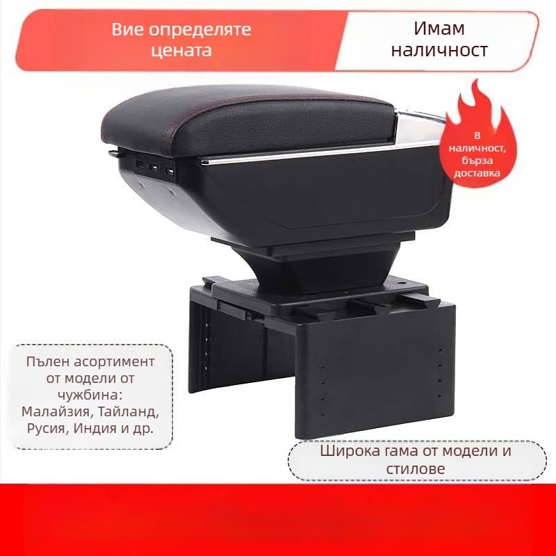 Универсална автомобилна подлакътникова кутия за модификации – Централна, слот за карта, регулируема ширина, пластмаса, 3.0 кг, по поръчка