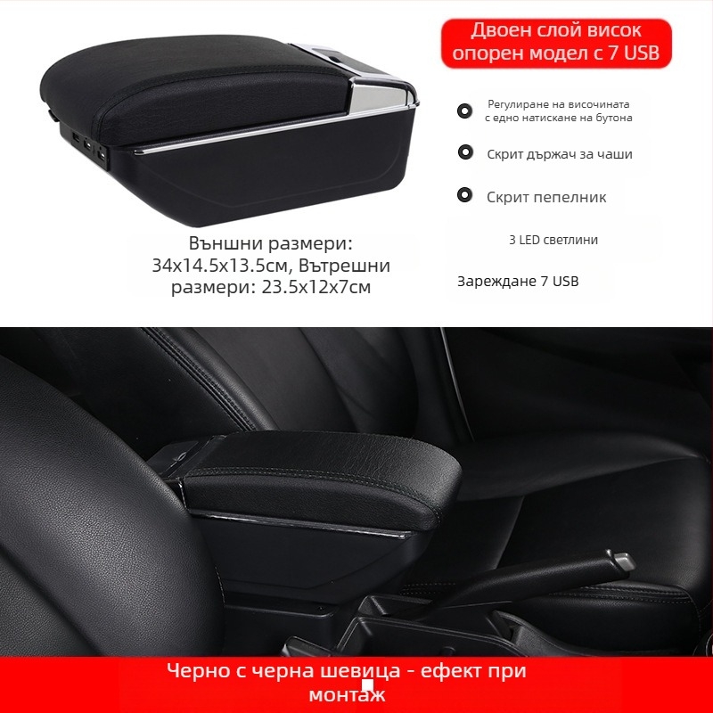 Универсална автомобилна подлакътникова кутия за модификации – Централна, слот за карта, регулируема ширина, пластмаса, 3.0 кг, по поръчка