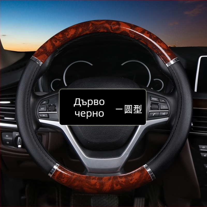 Калъф за волан от изкуствена кожа, четири сезона, универсален монтаж, стил бизнес