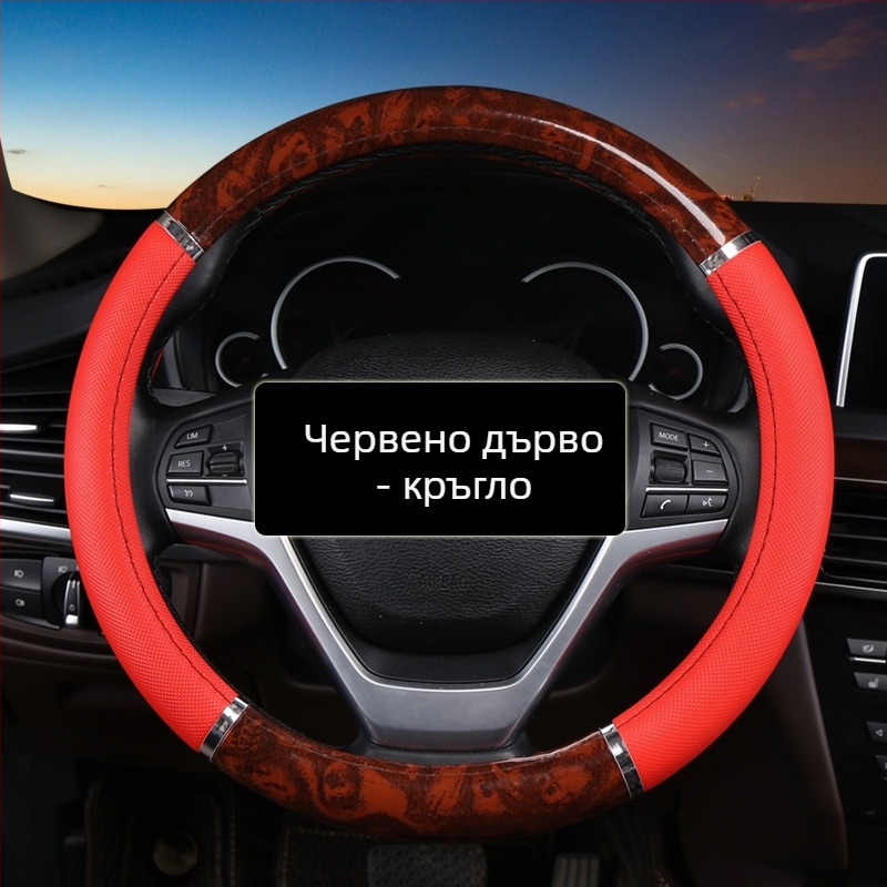 Калъф за волан от изкуствена кожа, четири сезона, универсален монтаж, стил бизнес