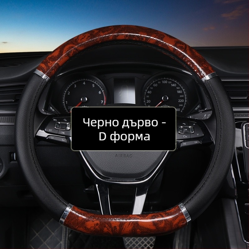 Калъф за волан от изкуствена кожа, четири сезона, универсален монтаж, стил бизнес