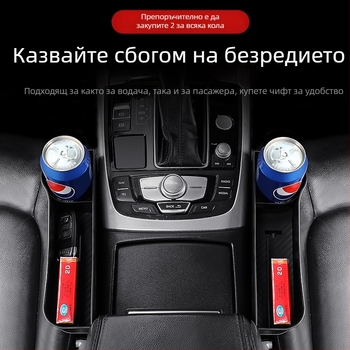 Автомобилна кутия за съхранение в пролуката между седалката и подлакътника – PP материал, устойчивост на компресия, възможност за лого, частна марка