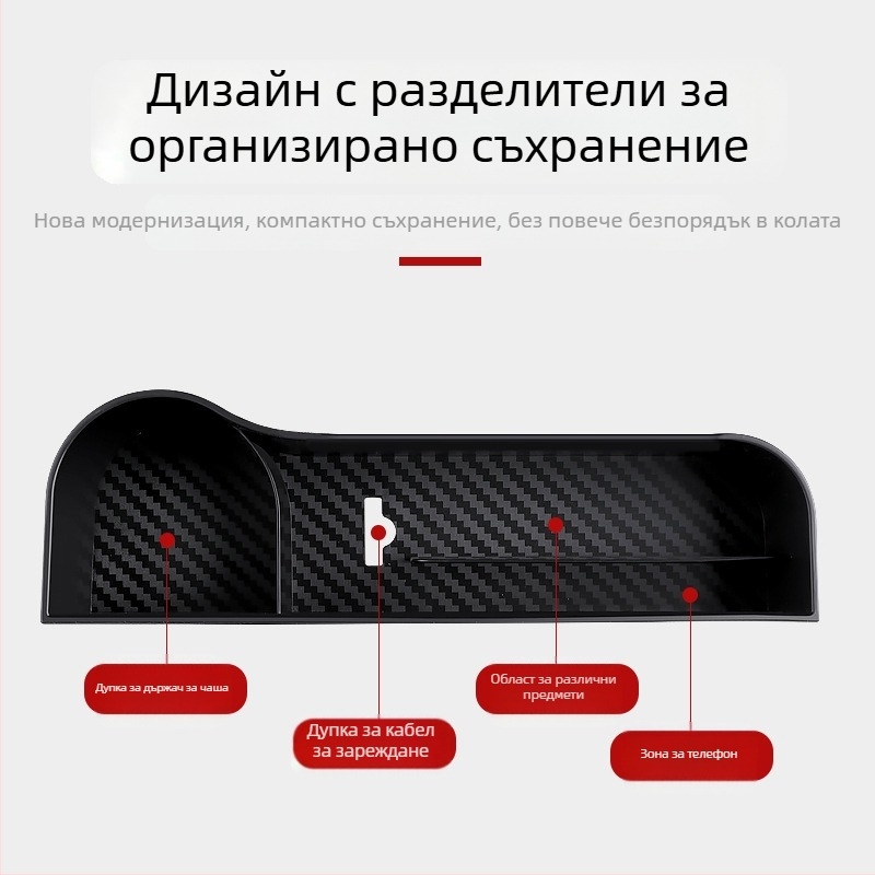 Автомобилна кутия за съхранение в пролуката между седалката и подлакътника – PP материал, устойчивост на компресия, възможност за лого, частна марка