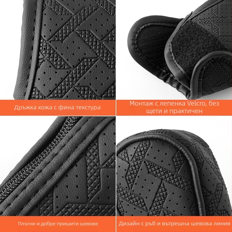 Кожена обшивка за скоростен лост на автомобил, с хайдстоут модел, универсална прахозащита