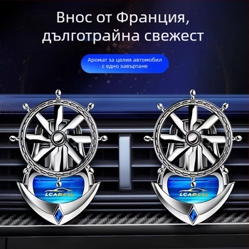 Автомобилен клип за парфюм за въздушен отвор – кръгъл държач за парфюм, ABS електроплакиран, флорално ухание, плодова нотка, обем 25-50 ml, изпарване 61-90 дни