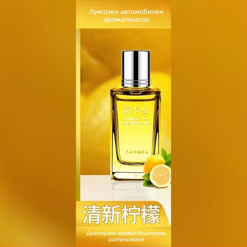 Автомобилен клип за парфюм за въздушен отвор – кръгъл държач за парфюм, ABS електроплакиран, флорално ухание, плодова нотка, обем 25-50 ml, изпарване 61-90 дни