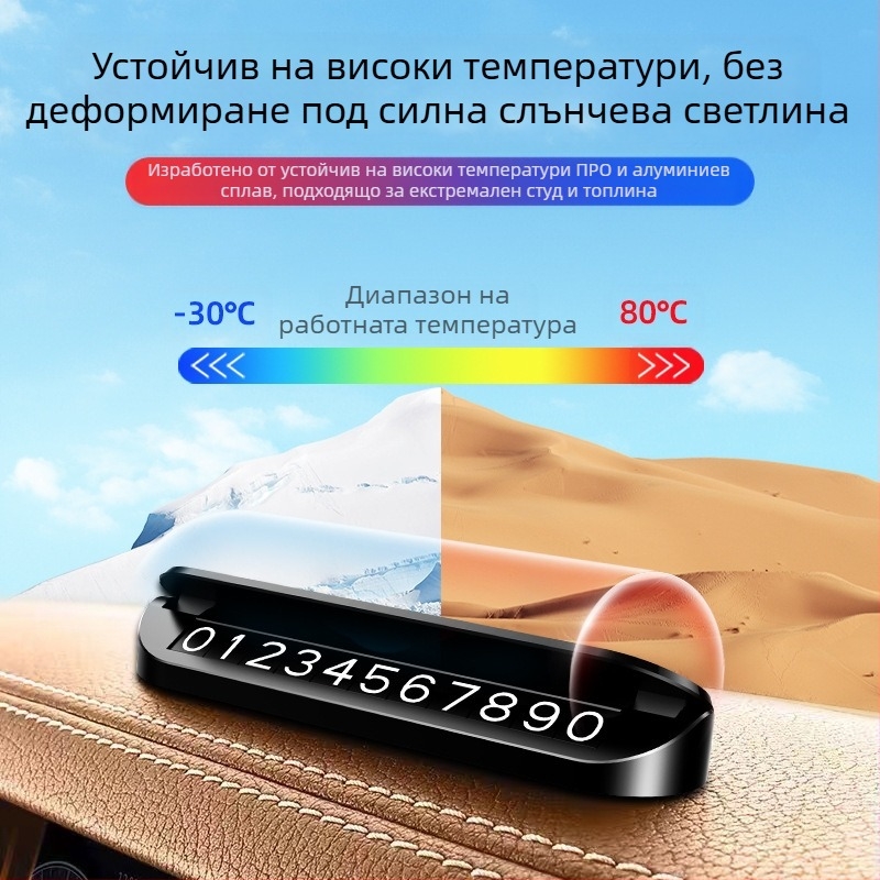 CARGIFT пластмасова табела за временно паркиране, модел NV4, скрит тип, печатано лого OK