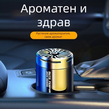 Аромат за кола под формата на твърд балсам, за автомобилна седалка; османтусов аромат, дълготраен лек аромат, декоративна функция и премахване на формалдехид