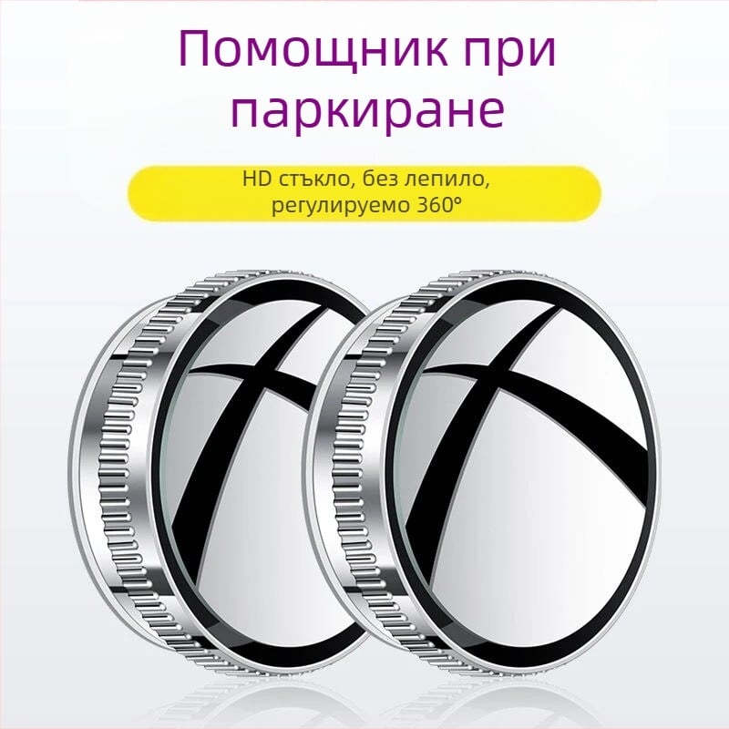 Огледало за задно виждане, кръгло, метален корпус, плоско огледало, регулиране на 180°, универсална съвместимост