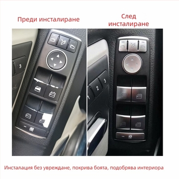 CLS 12-17 вътрешна декорация на централна конзола за CLS (модели 350/260/320) с декоративни блестящи елементи за бутоните на електрическите прозорци • Материал: пластмаса • Модел: 666