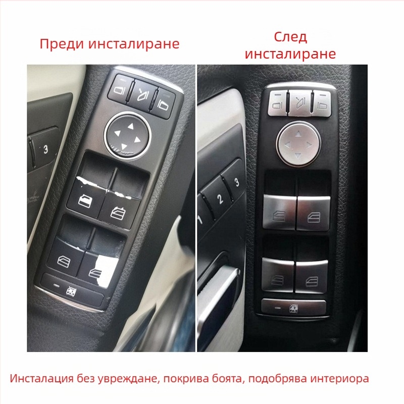 CLS 12-17 вътрешна декорация на централна конзола за CLS (модели 350/260/320) с декоративни блестящи елементи за бутоните на електрическите прозорци • Материал: пластмаса • Модел: 666