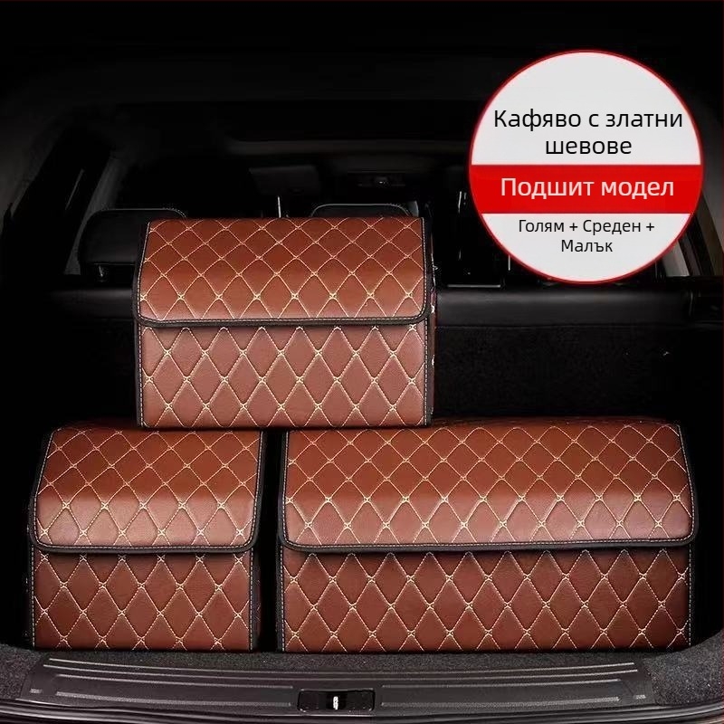 Органайзер за багажника на колата – кожена сгъваема кутия за съхранение с дръжка, водоустойчива и устойчива на натиск