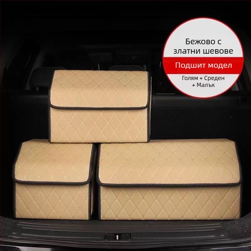 Органайзер за багажника на колата – кожена сгъваема кутия за съхранение с дръжка, водоустойчива и устойчива на натиск