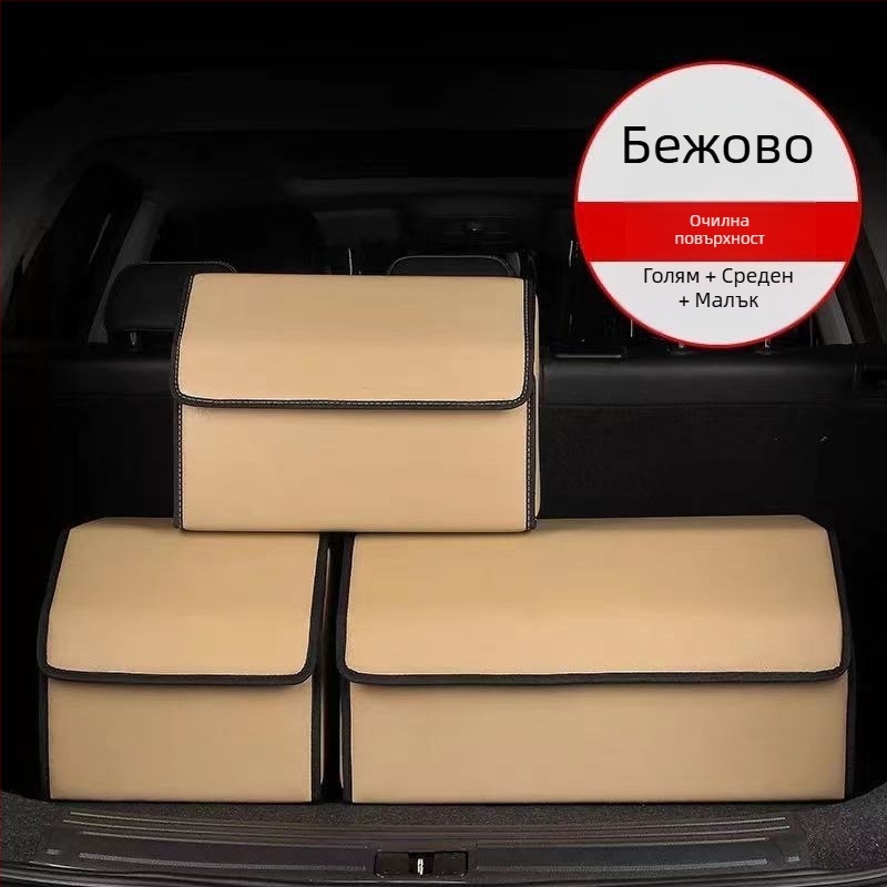 Органайзер за багажника на колата – кожена сгъваема кутия за съхранение с дръжка, водоустойчива и устойчива на натиск