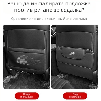 Кожена антиударна подложка за седалката на автомобил с джоб за съхранение