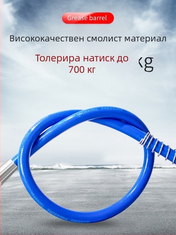 Комплект за грес пистолет: маркуч, взривозащитен свързващ тръбопровод, ръчна глава за пистолет, дюза и удължител на цевта — Марка: Other; Модел: Other; Област на приложение: Other