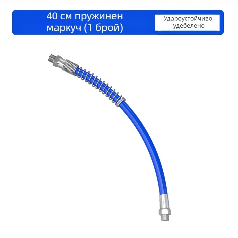 Комплект за грес пистолет: маркуч, взривозащитен свързващ тръбопровод, ръчна глава за пистолет, дюза и удължител на цевта — Марка: Other; Модел: Other; Област на приложение: Other