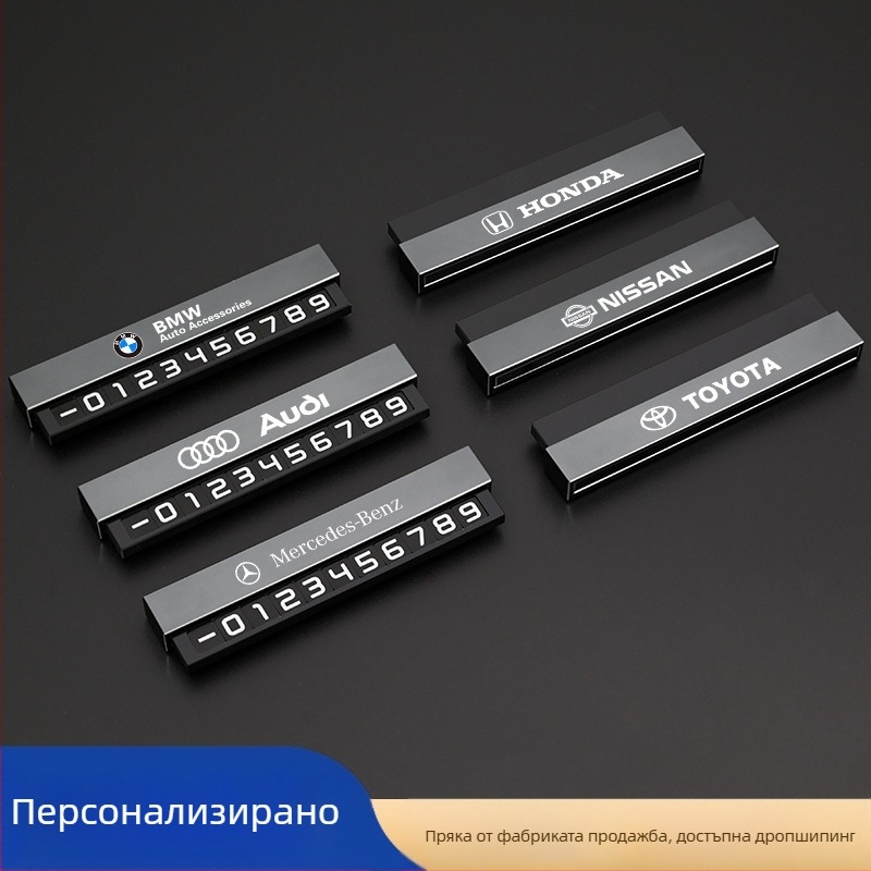 Double heng метален скрит паркинг знак за автомобилен интериор – персонализиран с печат на лого