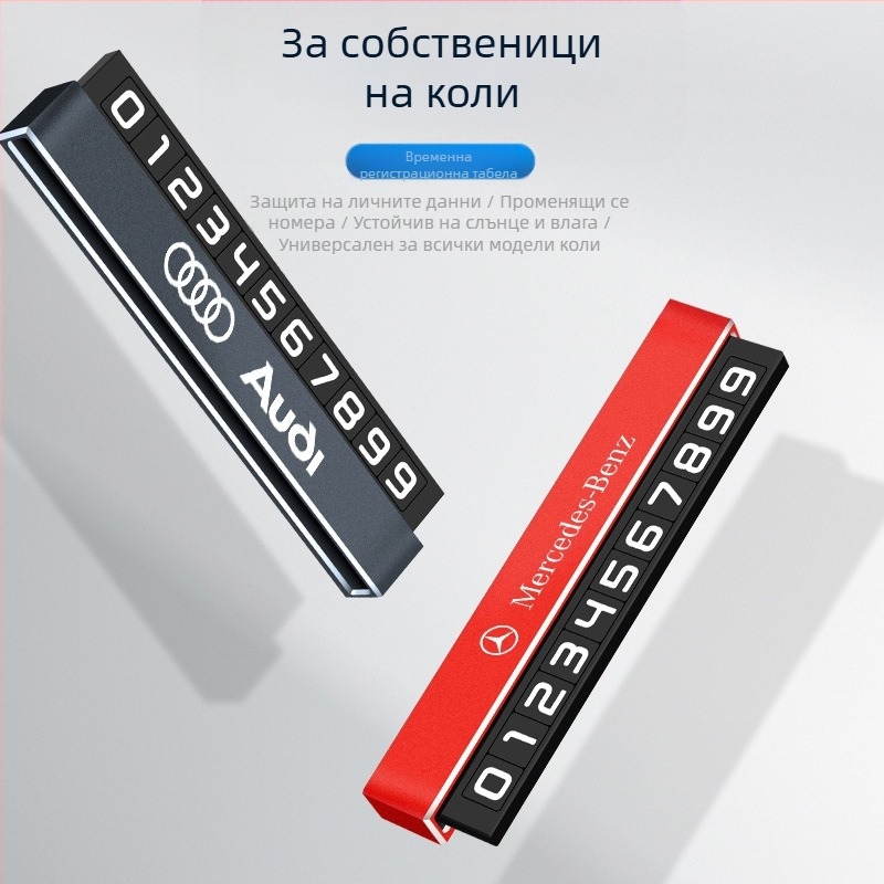 Double heng метален скрит паркинг знак за автомобилен интериор – персонализиран с печат на лого