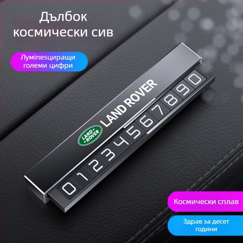 Double heng метален скрит паркинг знак за автомобилен интериор – персонализиран с печат на лого