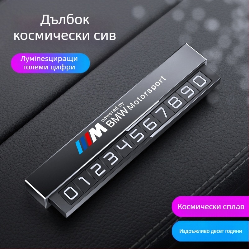 Double heng метален скрит паркинг знак за автомобилен интериор – персонализиран с печат на лого