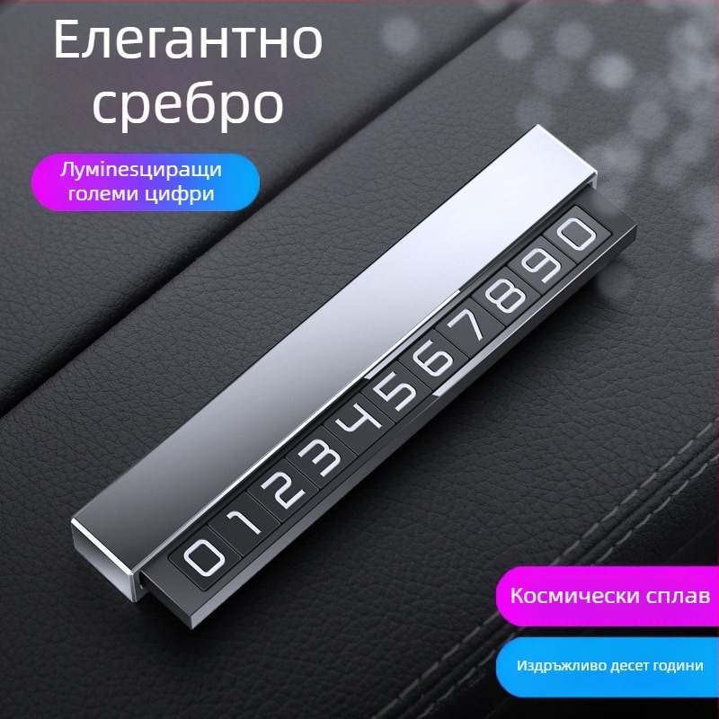 Double heng метален скрит паркинг знак за автомобилен интериор – персонализиран с печат на лого