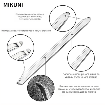 Ключ за демонтаж на гуми MIKUNI RG5024, въглеродна стомана, крайчета: кръгло и плоско, взривоустойчив, за автомобили