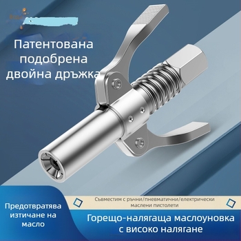 Глава на дюза за пистолет за масло с заключващ щифт и високо налягане, модел 981, стоманено тяло, работно налягане 21, капацитет на цилиндъра 1, нетно тегло 128 g