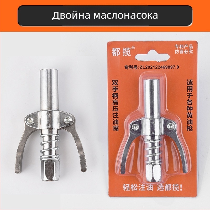 Гресна дюза със заключващ зажим, високо налягане, неръждаема стомана, 17000 psi, ръчно пневматично допълнение към пистолет за мазнини