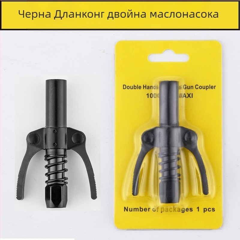 Гресна дюза със заключващ зажим, високо налягане, неръждаема стомана, 17000 psi, ръчно пневматично допълнение към пистолет за мазнини