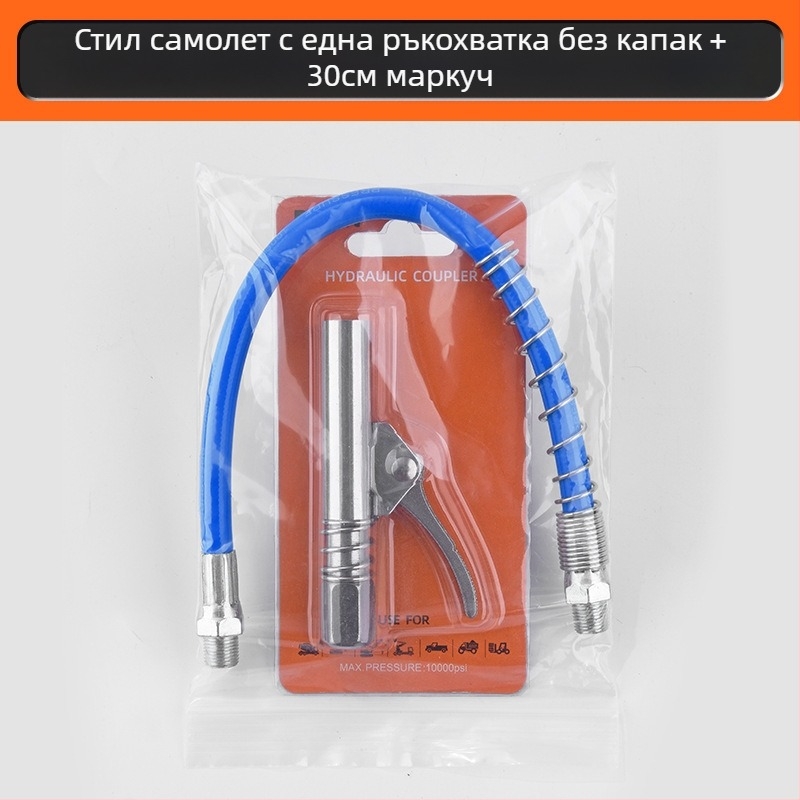 Гресна дюза със заключващ зажим, високо налягане, неръждаема стомана, 17000 psi, ръчно пневматично допълнение към пистолет за мазнини