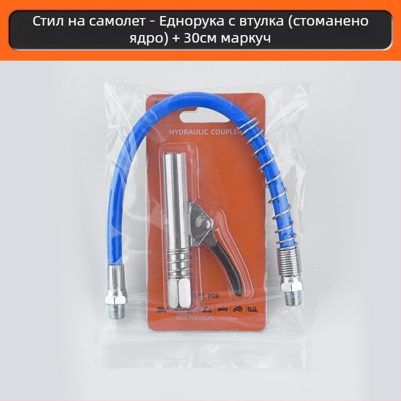Гресна дюза със заключващ зажим, високо налягане, неръждаема стомана, 17000 psi, ръчно пневматично допълнение към пистолет за мазнини