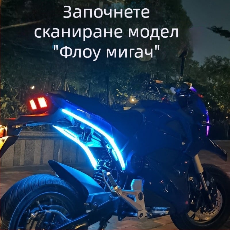 Eyebrow LED мотоциклетно осветление – модел Motorcycle Scanning Water Light, материал Acrylic, мощност 5, живот на лампата 10000 ч
