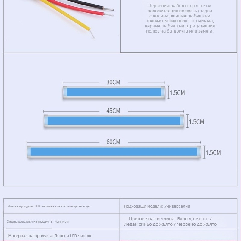 Eyebrow LED мотоциклетно осветление – модел Motorcycle Scanning Water Light, материал Acrylic, мощност 5, живот на лампата 10000 ч