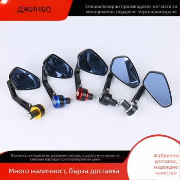 Огледало за кормило на мотоциклет, квадратно огледало, корпус от алуминиева сплав, пасва на кормило