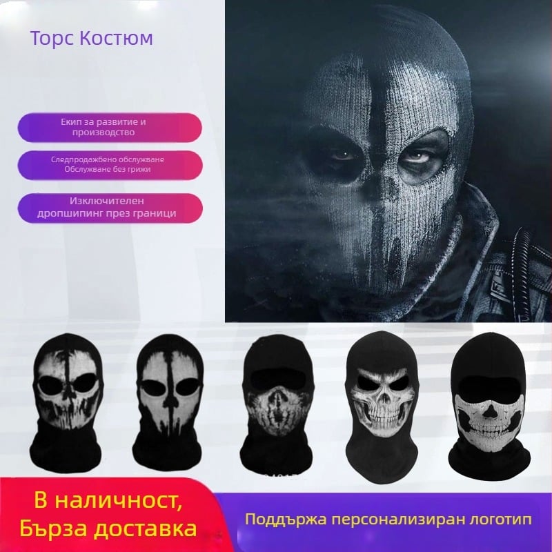 Маска за колоездене, еластична реброва тъкан, марка Liruida, унисекс, без персонализация