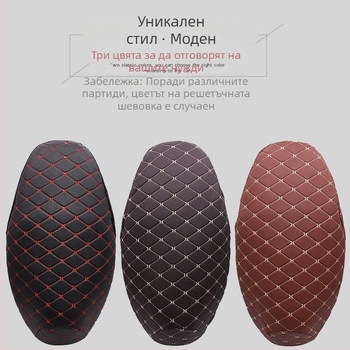 Кожена седалкова възглавница Mojielong