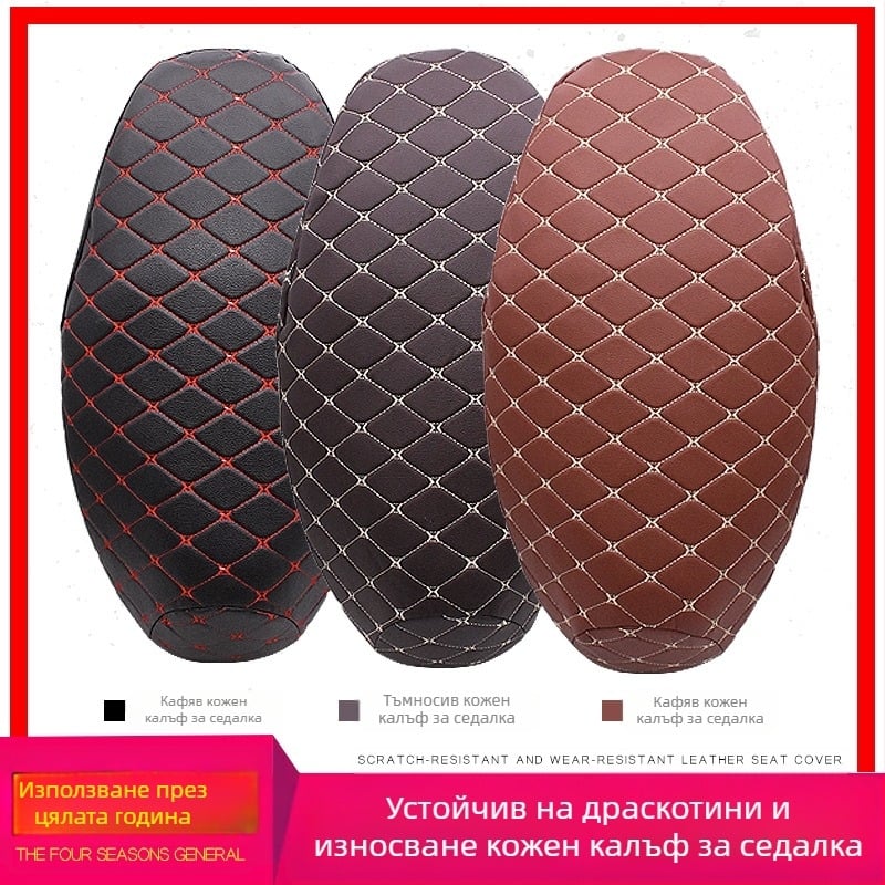 Кожена седалкова възглавница Mojielong