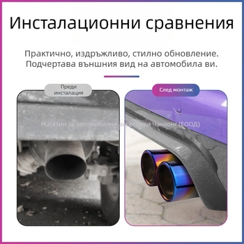 Изпускателна тръба с глушител, универсална, неръждаема стомана, задна секция, монтаж чрез завинтване