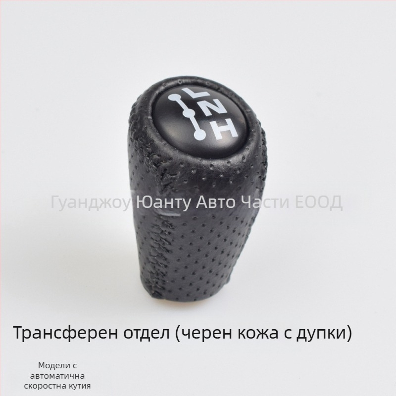 Кожена ръкохватка за скоростен лост Toyota Prado LC120 2003-2009, автоматична скоростна кутия, Kangmen Auto Parts