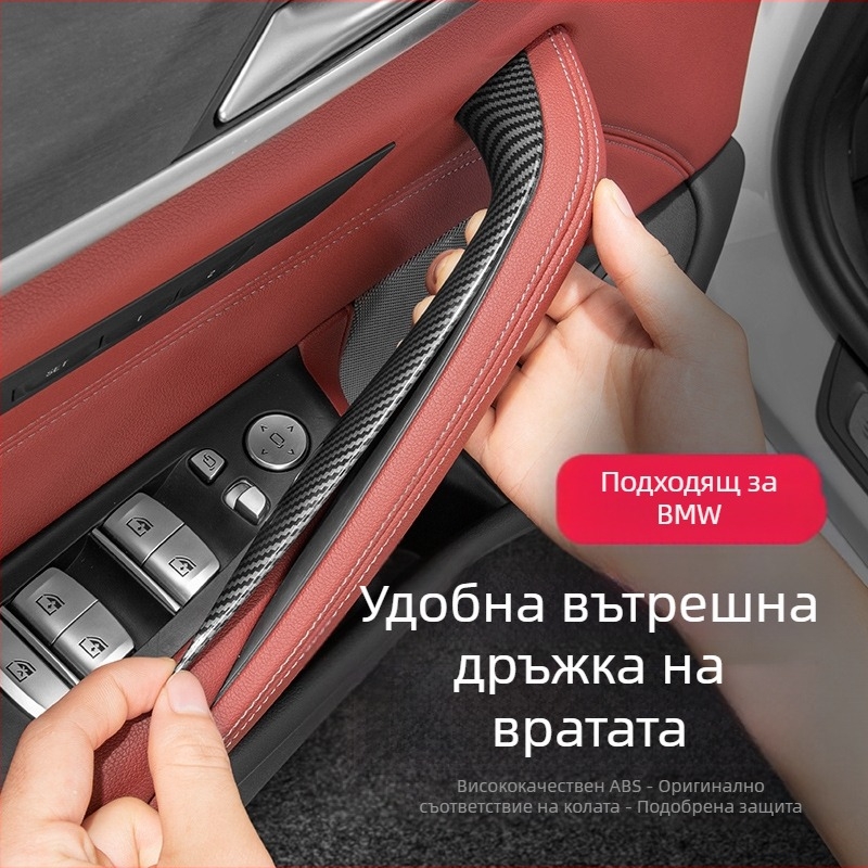 Протектор за вътрешна дръжка на врата за BMW 5 серия (525/530Li)