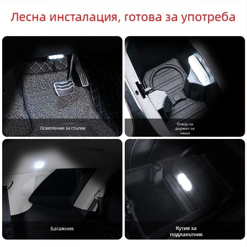 Сензорни автомобилни таванни и интериорни светлини, без кабели, LED бяла светлина, монтаж с лепило