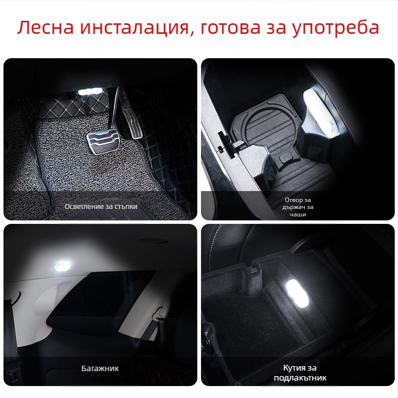 Сензорни автомобилни таванни и интериорни светлини, без кабели, LED бяла светлина, монтаж с лепило